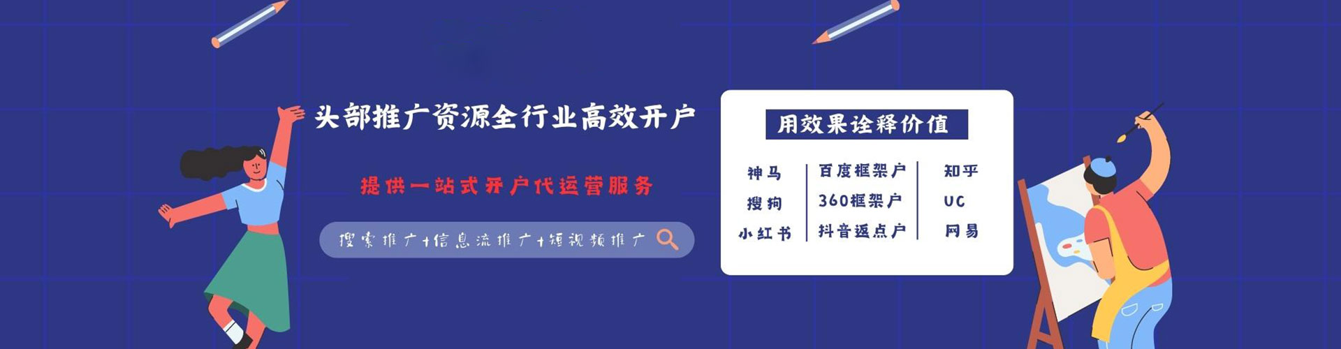 红河信息流代运营